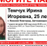 Молодая девушка с рыжими волосами пропала в Нижнем Новгороде  - фото 1 - vGorodeN.Ru