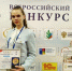 Педагог Вачской средней школы Анастасия Кузнецова стала лауреатом Всероссийского конкурса «Педагогический дебют» - Правительство Нижегородской области