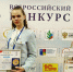 Педагог Вачской средней школы Анастасия Кузнецова стала лауреатом Всероссийского конкурса - Время Н