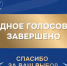 Более полутора миллионов человек приняли участие в народном голосовании премии «Служение» - Время Н