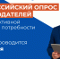 Нижегородские организации приглашаются к участию в опросе о перспективной кадровой потребности - НИА Нижний Новгород
