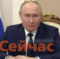 Владимир Путин объявил пасхальное перемирие - ИА Нижний сейчас