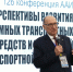 В НГТУ завершилась международная научно-техническая конференция «Перспективы развития наземных транспортных средств и технологий транспортной логистики» - НГТУ