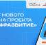 Стажировки, обучение и карьерная поддержка: нижегородскую молодежь приглашают в новый сезон проекта «Профразвитие» - Правительство Нижегородской области
