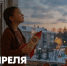 Поздравление Министра просвещения Российской Федерации Сергея Кравцова с Днем космонавтики - НГПУ