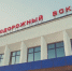 Нижегородцам доступна посадка на московские поезда по биометрии - ИА Нижний сейчас
