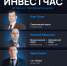 Встречи с инвесторами пройдут в четырех округах - НТА-Приволжье