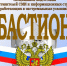 Нижегородские журналисты приглашаются к участию в учебно-практических курсах "Бастион" - Министерство информационной политики и взаимодействия со СМИ