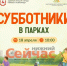 Нижегородцев зовут на субботник в парки 18 апреля - ИА Нижний сейчас