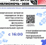 Афиша акции Библионочь-2026 - ЦБС Автозаводского района