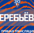 Жеребьёвка Суперфинала турнира ПФО 3х3 2026! - Федерация баскетбола