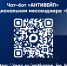 Министерство образования Нижегородской области запустило чат-бот «АНТИВЕЙП» в мессенджере «МАХ» - Правительство Нижегородской области