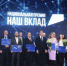 Нижегородский проект удостоен национальной премии «Наш вклад» - Правительство Нижегородской области