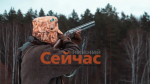 За стрельбу по людям нижегородский браконьер получил 9 лет колонии