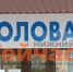 Директор «Комбината питания» похитила технику на 288 500 рублей и пошла под суд - ИА Нижний сейчас