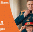 Акционный вклад «Победа» стартовал в НБД-Банке - Сетевое издание Живем в Нижнем