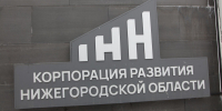 Корпорация развития Нижегородской области и Дзержинский химический техникум подписали соглашение о сотрудничестве - Время Н