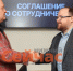 Корпорация развития Нижегородской области будет сотрудничать с Дзержинским химическим техникумом - ИА Нижний сейчас