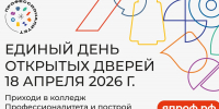 В Нижегородской области пройдет Единый день открытых дверей - НТА-Приволжье