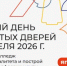 В Нижегородской области пройдет Единый день открытых дверей в колледжах и техникумах-участниках программы «Профессионалитет» - Правительство Нижегородской области