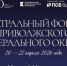 Нижний Новгород примет Театральный форум Приволжского федерального округа - Newsroom24.Ru