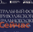 Театральный форум ПФО пройдет в Нижнем Новгороде в апреле - ИА Нижний сейчас