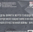Более 150 мероприятий ко Дню памяти жертв геноцида советского народа пройдет в учреждениях культуры Нижегородской области - Правительство Нижегородской области