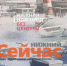 Депутат Госдумы Рябцева — о проваливших «Оздоровление Волги»: «Экзорцизм какой-то» - ИА Нижний сейчас