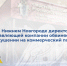В Нижнем Новгороде директор управляющей компании обвиняется в покушении на коммерческий подкуп (видео-комментарий) - СУ СК РФ