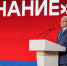 Сергей Кириенко вновь возглавил Наблюдательный совет общества Знание - НИА Нижний Новгород