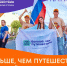 Нижегородцев пригласили к участию в проекте Больше, чем путешествие в молодёжную столицу - НИА Нижний Новгород