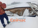 Комиссия обследует провал трассы под Нижним Новгородом