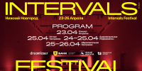 INTERVALS 2026 в Нижнем Новгороде пройдет с 23 по 26 апреля - Время Н