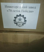 Клирик Московского благочиния благословил отправку гуманитарного груза в зону СВО