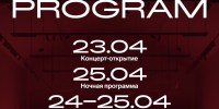 Фестиваль INTERVALS 2026 пройдет в Нижнем Новгороде - НТА-Приволжье