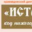 ПРОЙТИ ДИКТАНТ ОНЛАЙН - Детская библиотека им. Т.А. Мавриной
