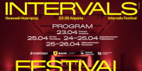 Фестиваль INTERVALS 2026 проведет в Нижнем Новгороде выставку и концерты - Newsroom24.Ru