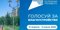 Стартовало голосование за благоустройство на 2027 год - НТА-Приволжье