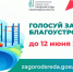 Нижегородцы могут выбрать пространства для благоустройства в 2027 году - НИА Нижний Новгород