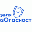О профилактике деструктивных явлений нижегородцам расскажут в ходе всероссийской акции «Неделя БезОпасности» - Министерство молодежной политики