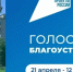 Юрий Шалабаев: В Нижнем Новгороде на голосование по программе ФКГС-2027 представлен 31 объект - Администрация г. Нижний Новгород