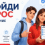 Опрос на тему донорства - Центр крови