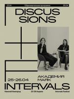 Фестиваль INTERVALS-2026 в Нижнем Новгороде: карта и полная программа