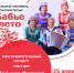 Благотворительный концерт ансамбля "Бабье лето" - ЦБС Автозаводского района