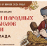 Нижегородские школьники могут присоединиться к всероссийской акции «Чудеса народных промыслов России. Олимпиада» - Правительство Нижегородской области