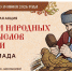 Нижегородские школьники участвуют в олимпиаде о промыслах - НТА-Приволжье