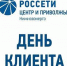 «Нижновэнерго» проведёт День клиента 23 апреля - Время Н