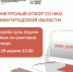 Прием заявок на грантовый конкурс для НКО продлен до 29 апреля - НТА-Приволжье