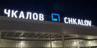 Аэропорт Нижнего Новгорода закрыли ночью из-за угрозы БПЛА - ProGorodNN.Ru