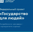ЗАГС: когда государство становится ближе к людям - Главное управление ЗАГС